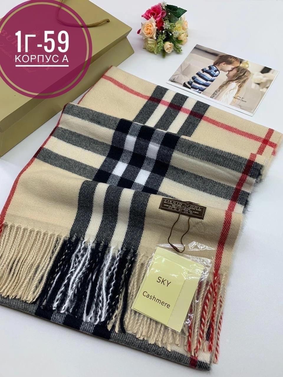 палантин шарф женский кашемировый тёплый,палантин женский кашемир теплый шарф,женский палантин шарф,палантин женские,шарф леопардовый