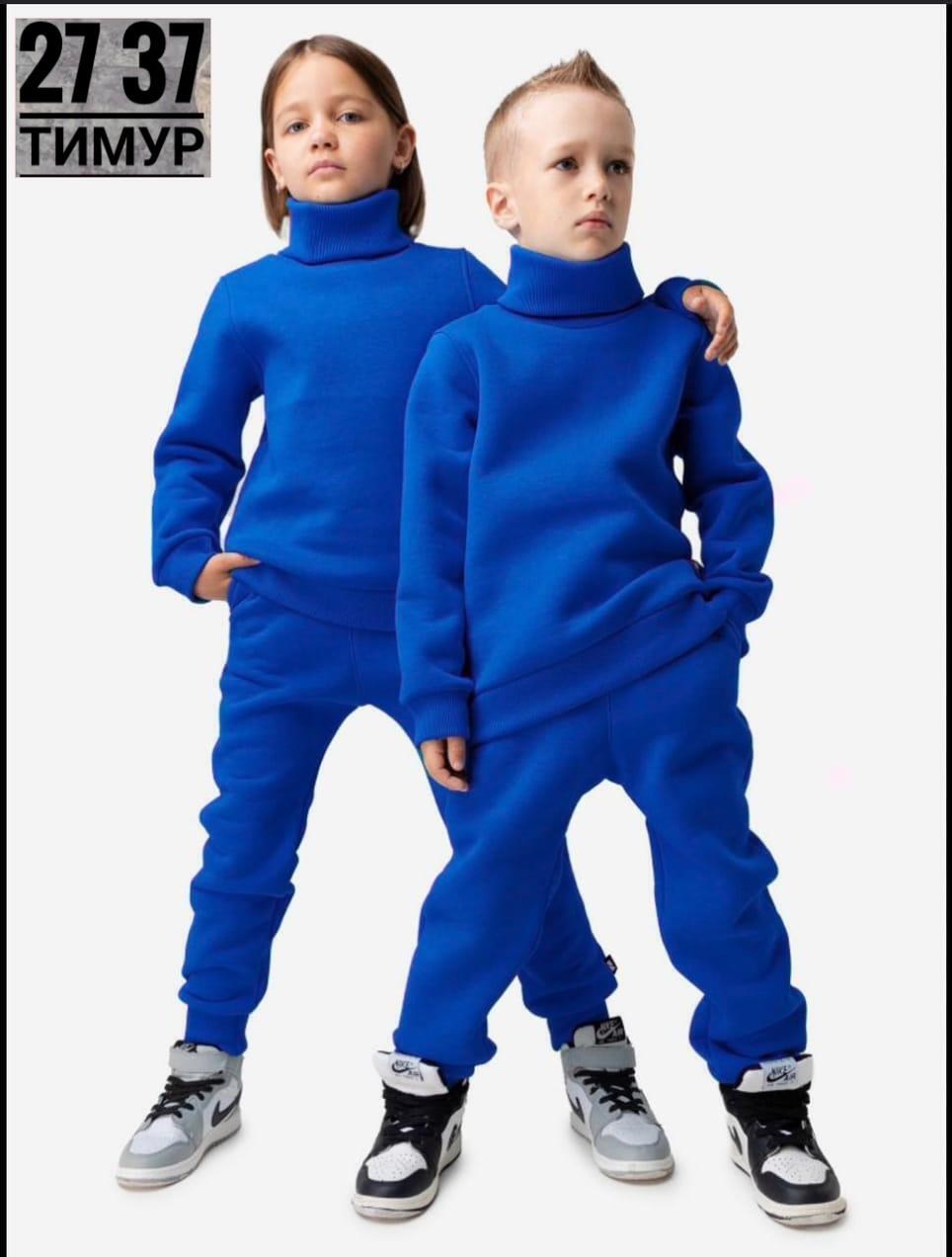 костюм детский bodo,костюм с начесом для детей,костюм теплый с начесом детский bodo,костюм из футера,bodo костюм