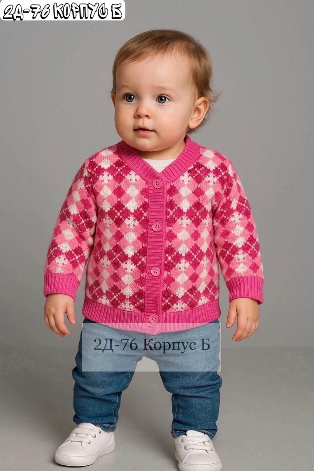 кардиган детский,кофта для мальчика,вязание для малышей,кардиган для малыша,детская кофта