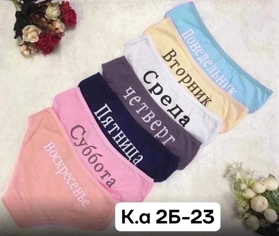 трусы женские неделька,трусы неделька,трусы неделька для женщины,трусы неделька 7 штук begain store,женские трусы