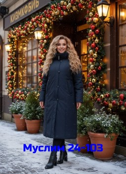 Верхняя одежда