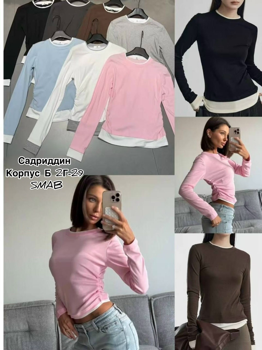 базовая кофта,женская кофта,лонгслив женский,трикотажная кофта женская,лонгслив базовый