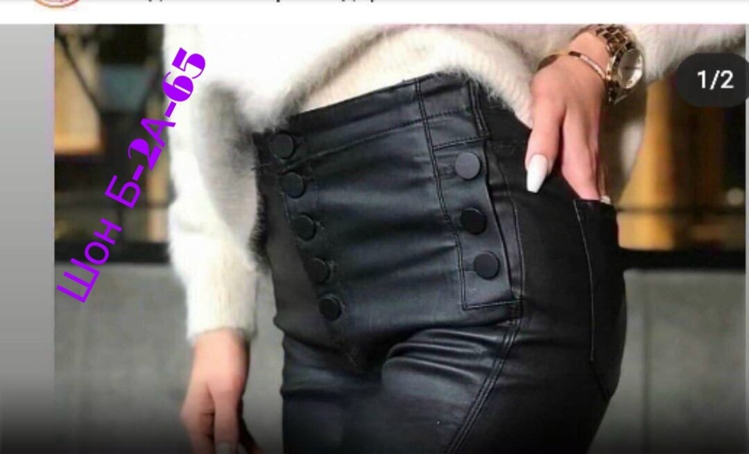 женские кожаные штаны,кожаные штаны,джинсы с пропиткой женские,штаны с пропиткой под кожу,брюки женские из экокожи
