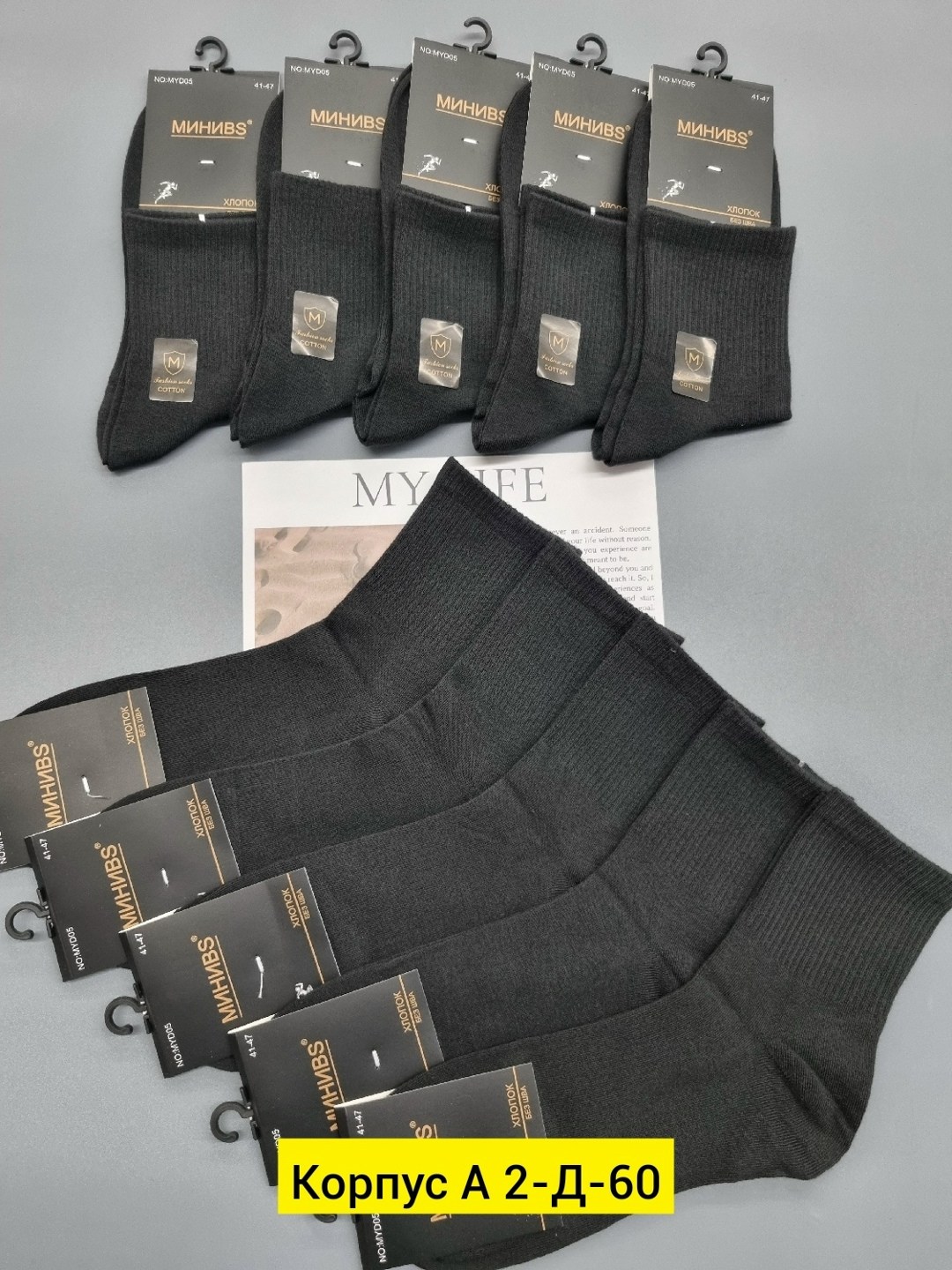 носки мужские,носки мужские 10 пар,носки универсальные,носки эконом,носки классические