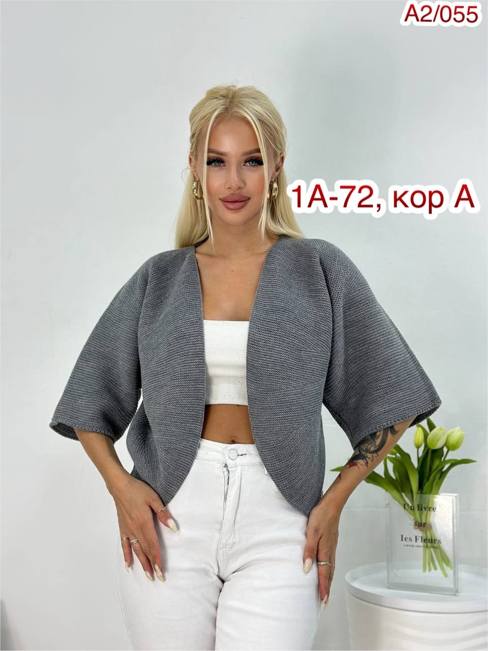 кардиган,вязаный кардиган,кофта кардиган,модные кардиганы,жакет кардиган