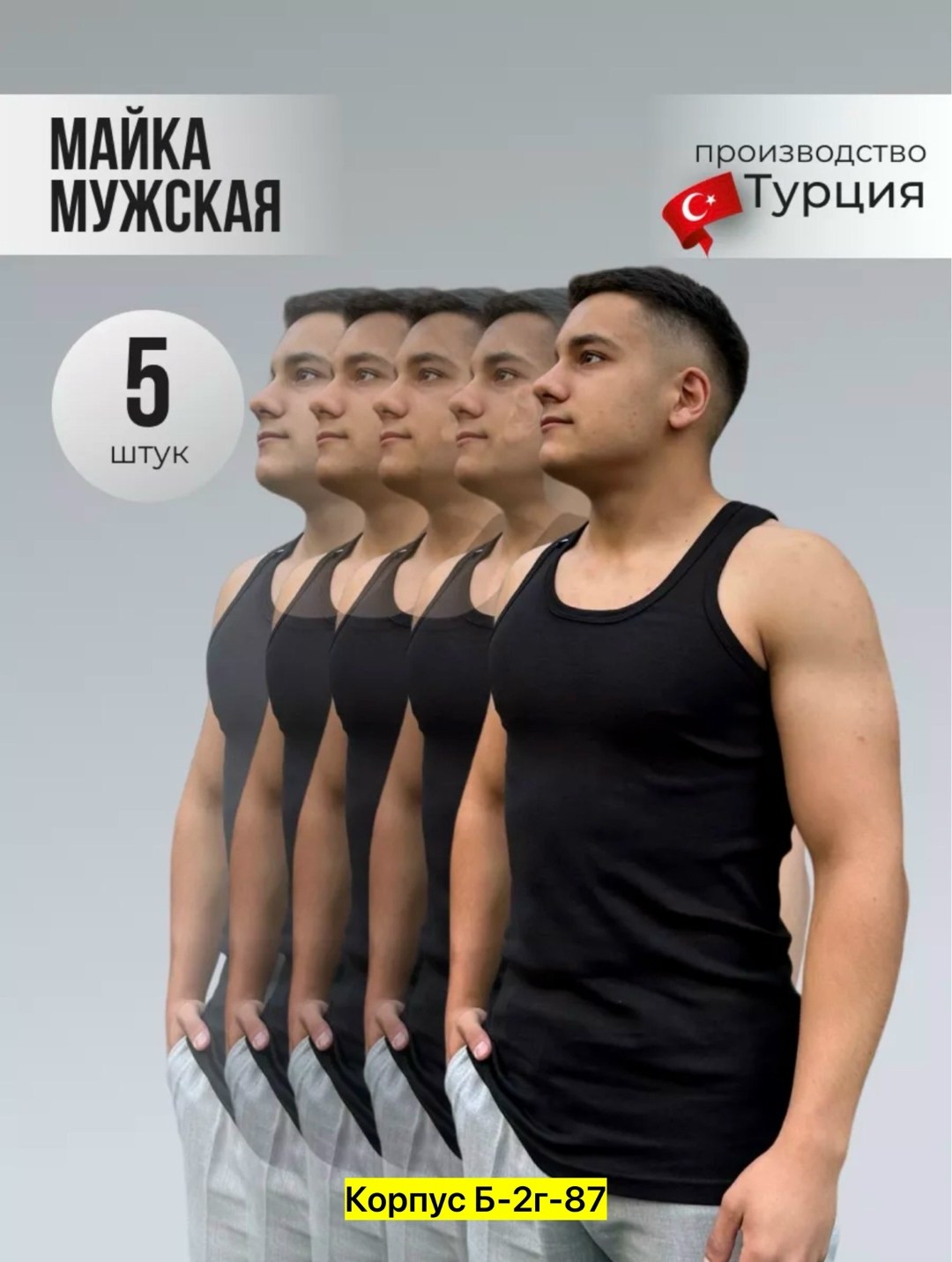 майка рибана бельевая нательная борцовка набор 3,майка бельевая мужская,майка мужская,майка мужская майка,майка мужская бельевая бесшовная хлопок
