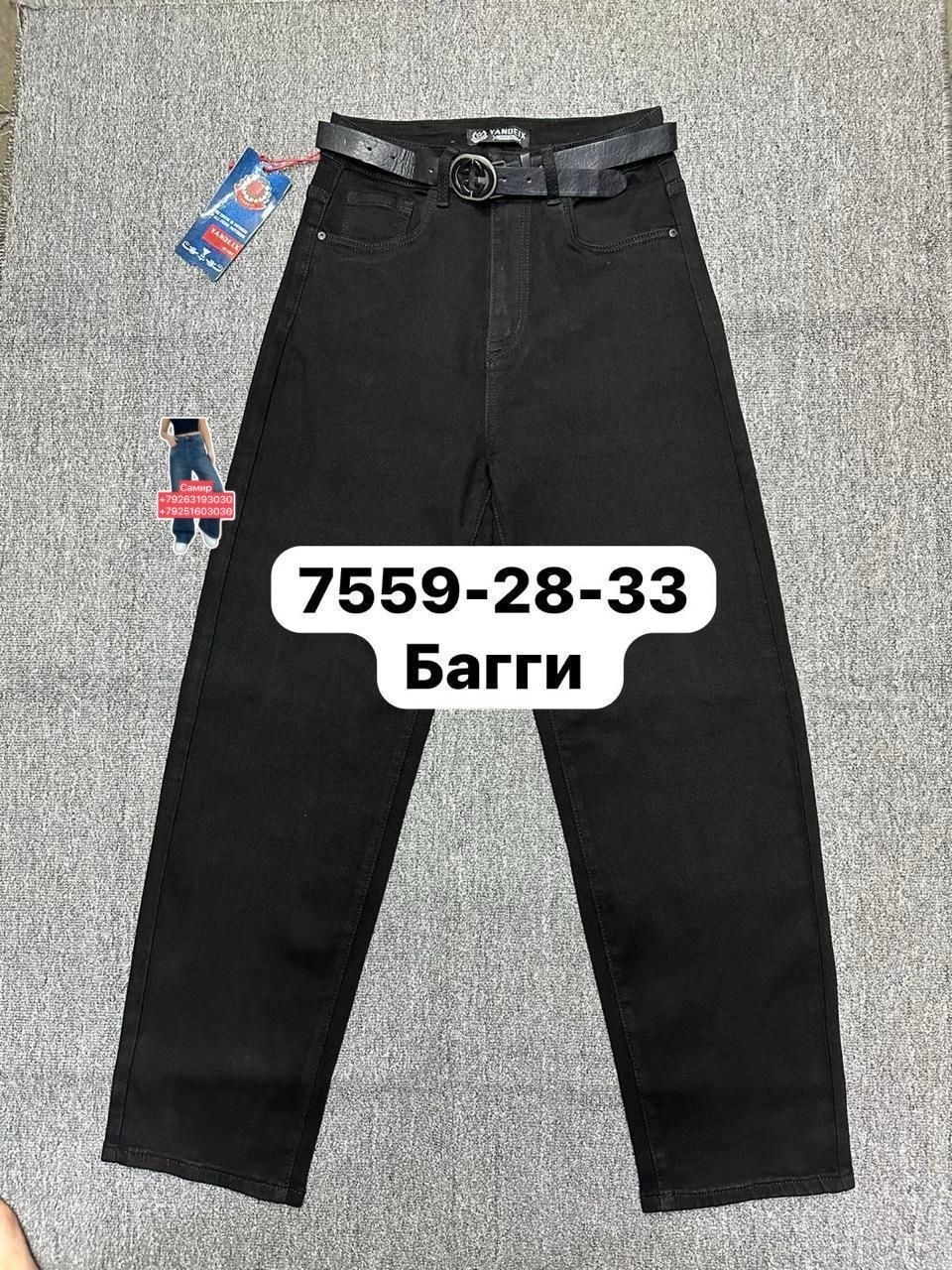 джинсы мужские,джинсы широкие мужские,джинсы для мужчин,джинсы мужские на флисе,брюки джинсы