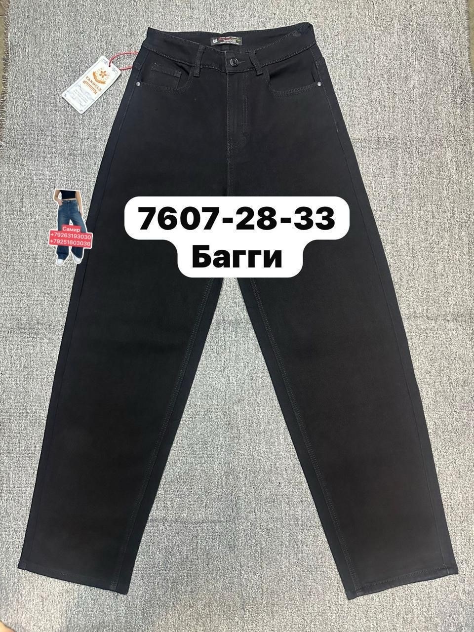 джинсы мужские,джинсы широкие мужские,джинсы для мужчин,джинсы мужские на флисе,брюки джинсы