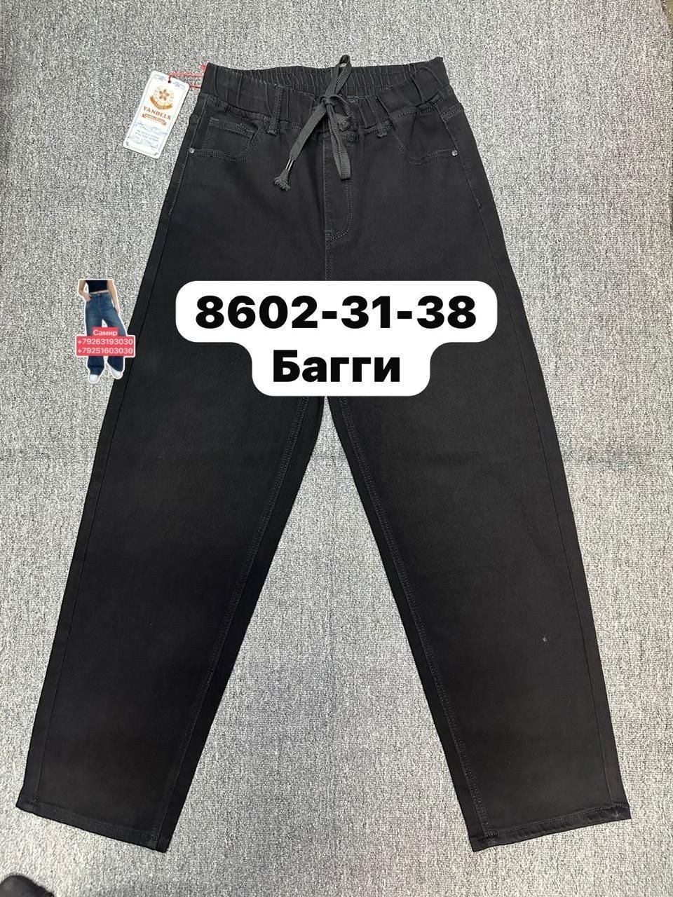 джинсы мужские,джинсы широкие мужские,джинсы для мужчин,джинсы мужские на флисе,брюки джинсы