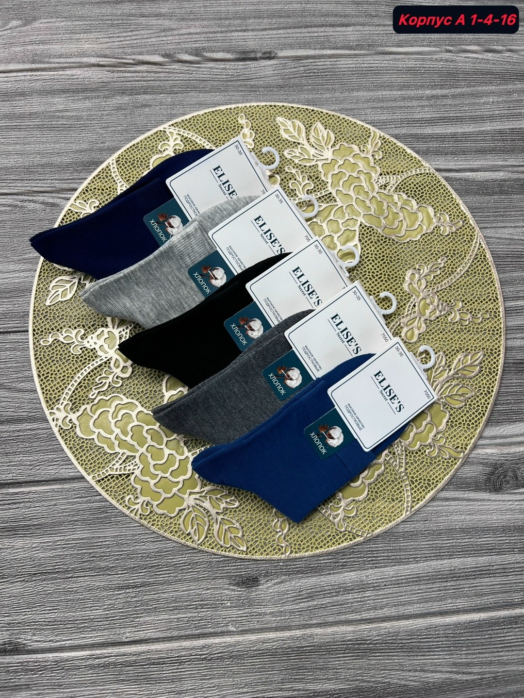 носки мужские 10 пар,мужские носки,носки классические,комплект носки мужские,носки мужские укороченные