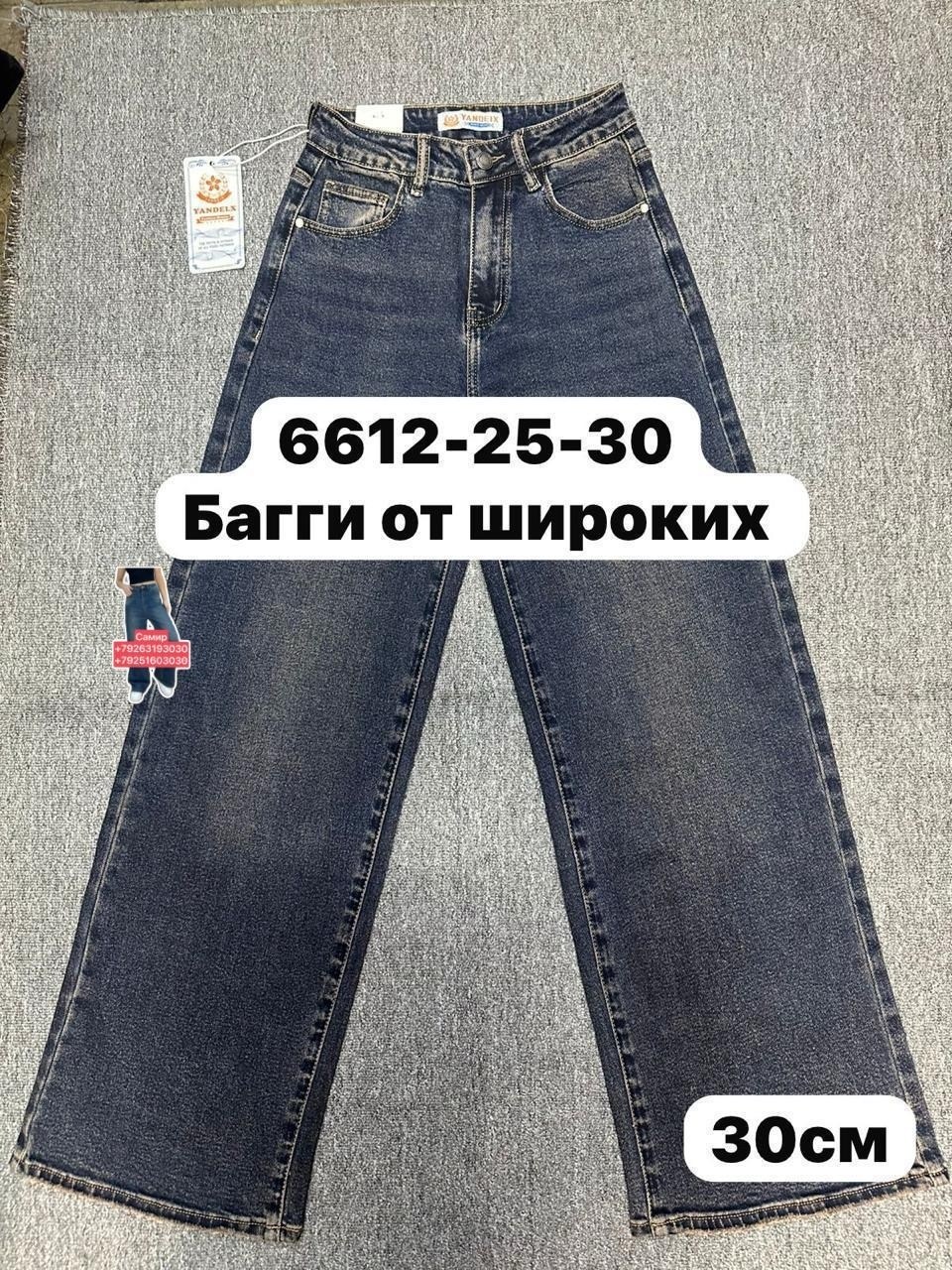 джинсы широкие y2k,широкие джинсы,джинсы,женские джинсы,джинсы широкие плотный iramowsw