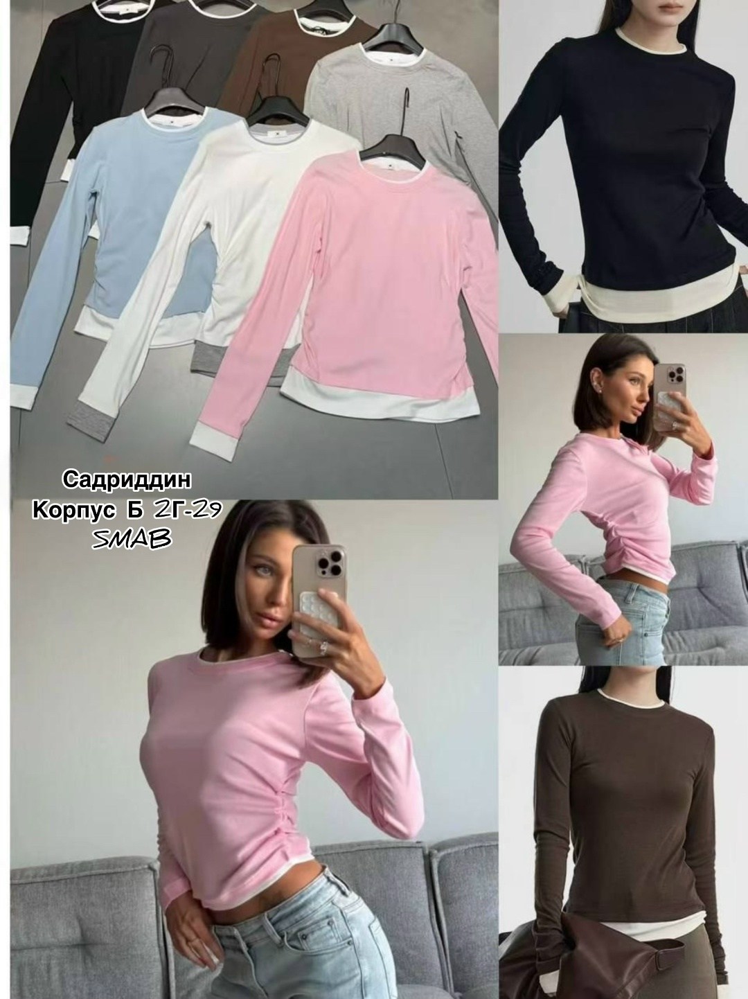 базовая кофта,женская кофта,лонгслив женский,трикотажная кофта женская,лонгслив базовый