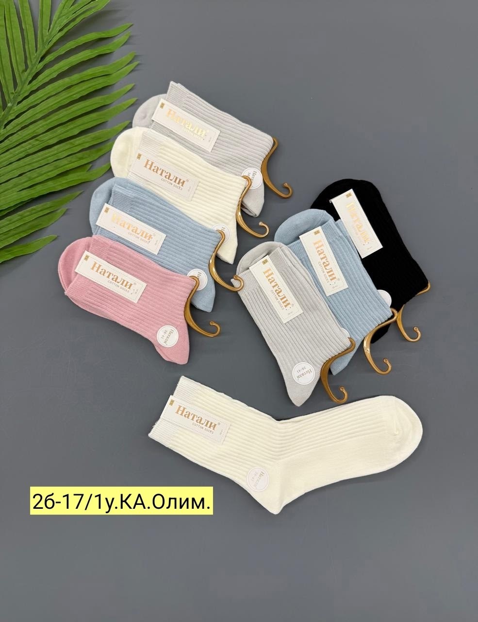 комплект носки женские,носки женские,носки женские 10 пар,носки женские короткие набор 5 шт,носки женские короткие набор