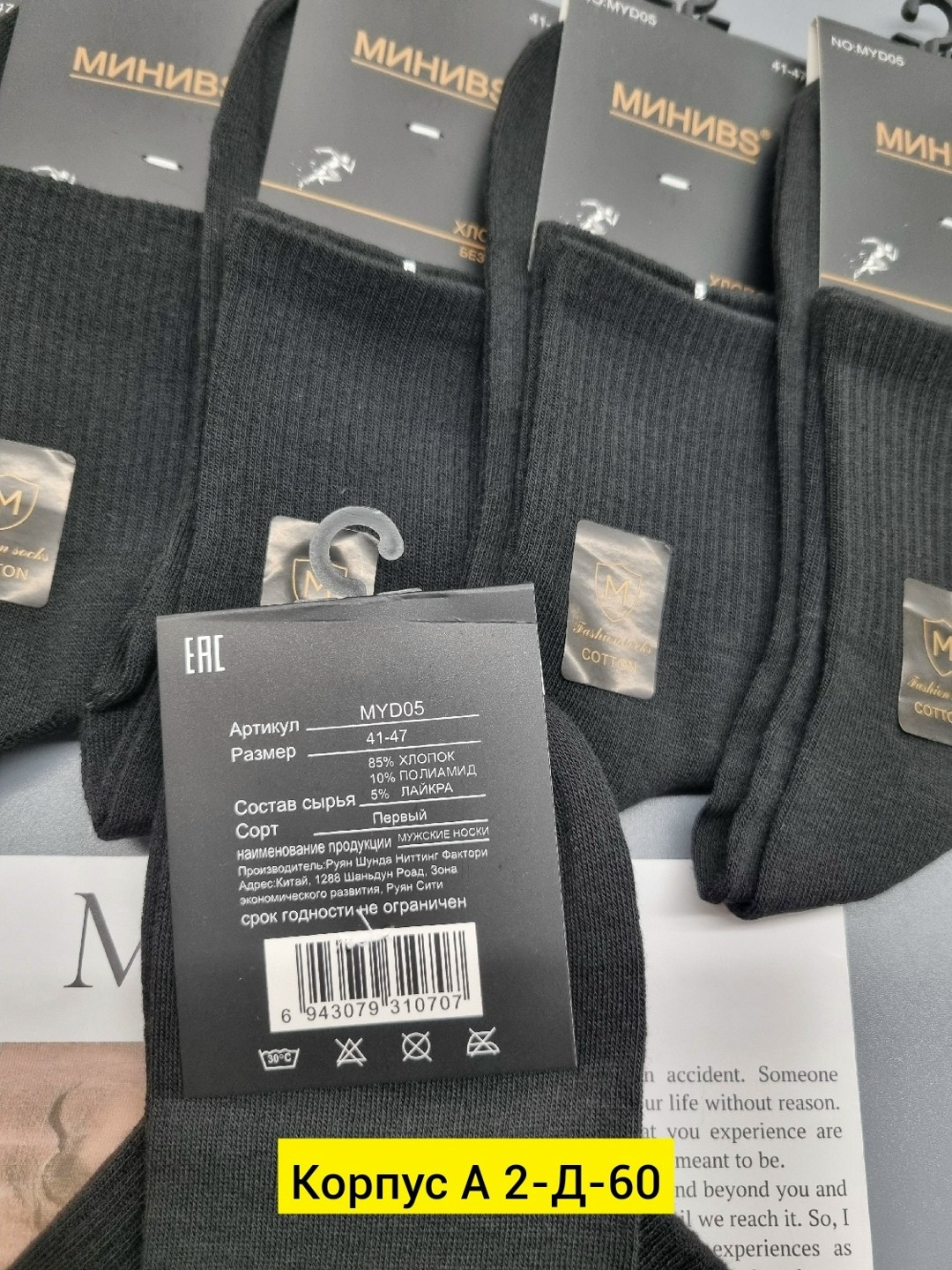 носки мужские,носки мужские 10 пар,носки универсальные,носки эконом,носки классические