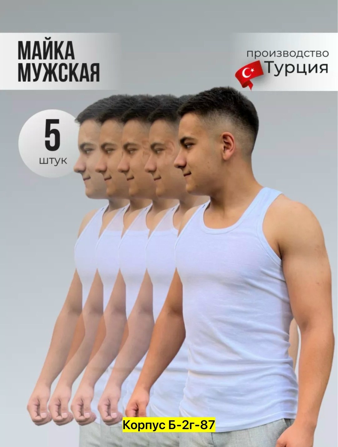майка рибана бельевая нательная борцовка набор 3,майка бельевая мужская,майка мужская,майка мужская майка,майка мужская бельевая бесшовная хлопок