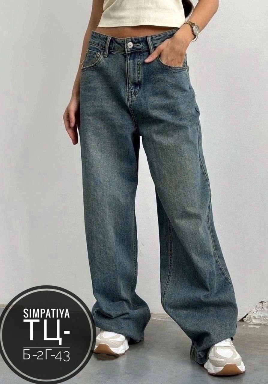 джинсы хлопок,джинсы женские широкие,джинсы широкие,женские джинсы хлопок,женские джинсы