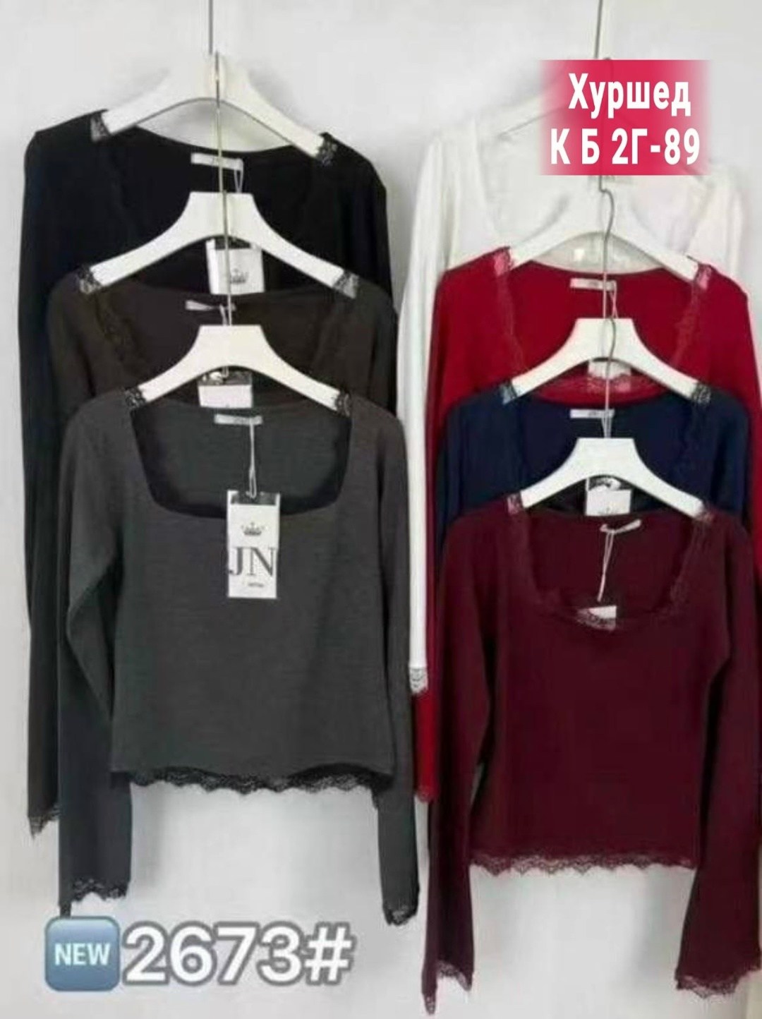 кофта женская,кофточка,кофта лапша женская,женская футболка с длинным рукавом и квадратным вырезом, с кружевной отделкой,