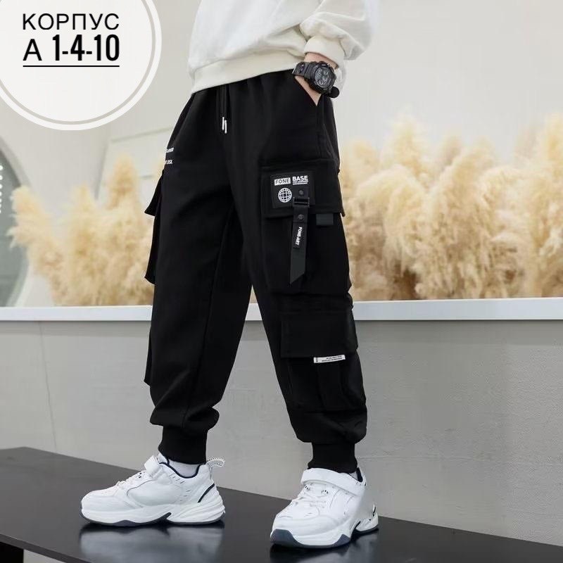 брюки-карго для мальчиков,брюки для подростка,брюки карго для подростка,брюки джоггеры карго,детские брюки карго