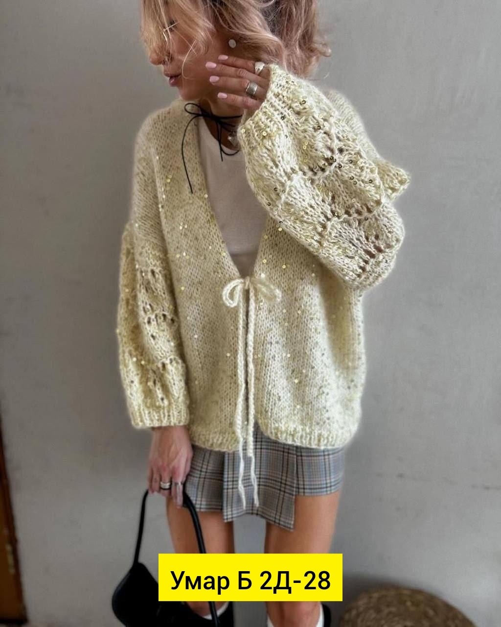 кофта с пайетками,кардиган женский вязаный,вязаная кофта,кардиган нарядный с блестящими паетками,кардиган с пайетками