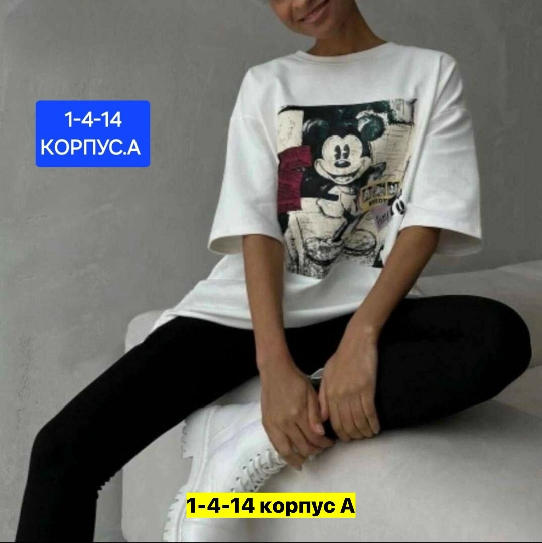 футболки женская,футболки женская оверсайз,футболки женские с принтом,футболки оверсайз с принтами,футболки и майки