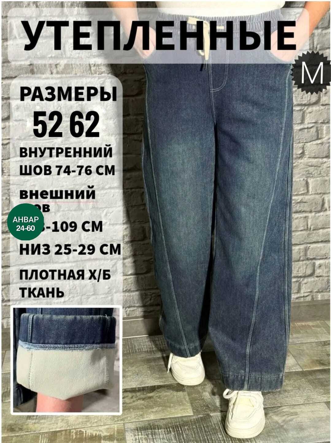 джинсы широкие багги y2k bang wear,женские джинсы,джинсы брюки,джинсы широкие,штаны джинсы