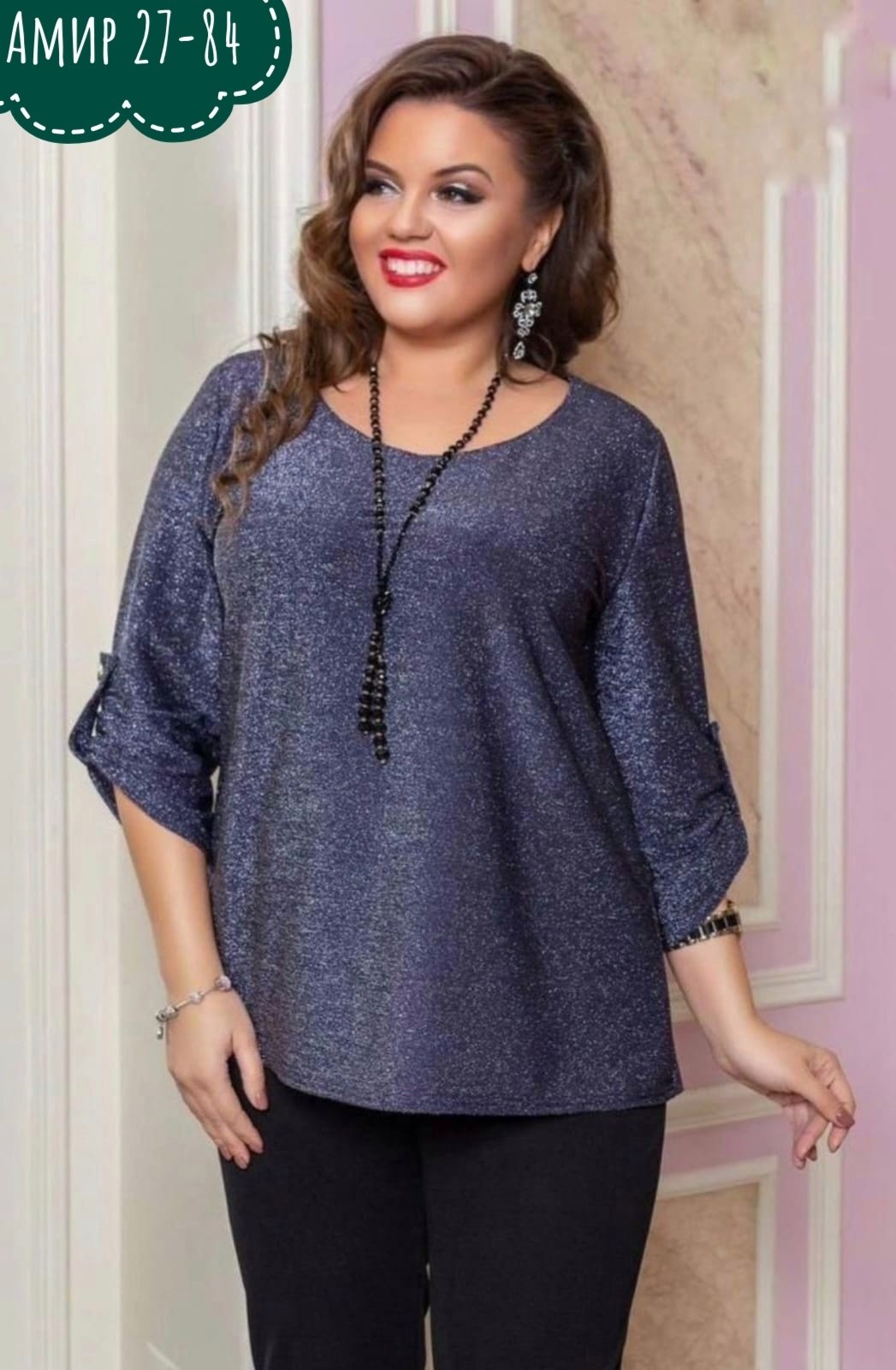 блузки из люрексовой ткани для полных женщин,блузка большого размера с люрексом для полных женщин,брюки и блузка из люрексовой ткани,блуза с люрексом,костюм из блузы из люрекса и брюк
