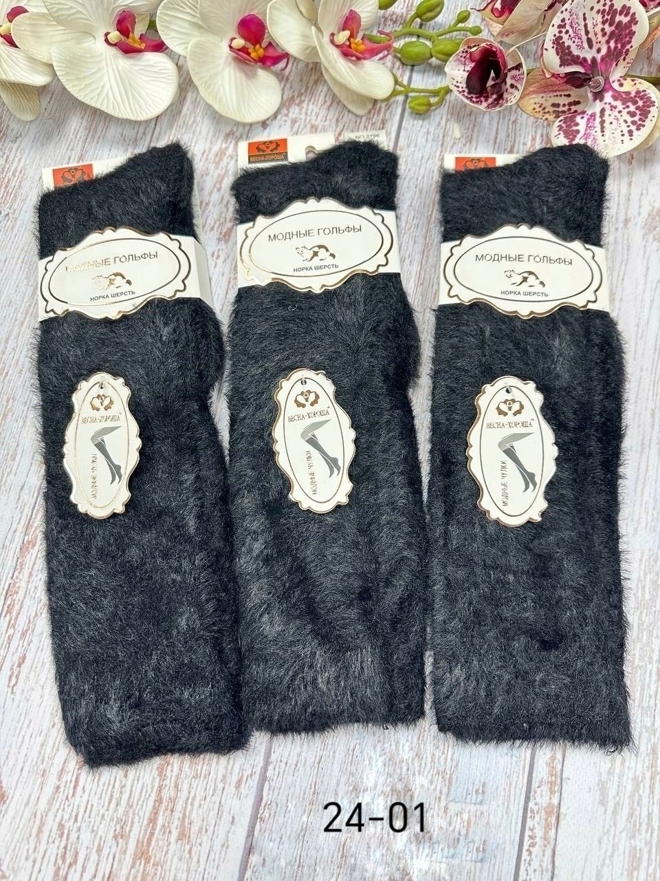 носки вязаные,носки мужские,вязаные гольфы,гольфы теплые из шерсти,чулки вязаные