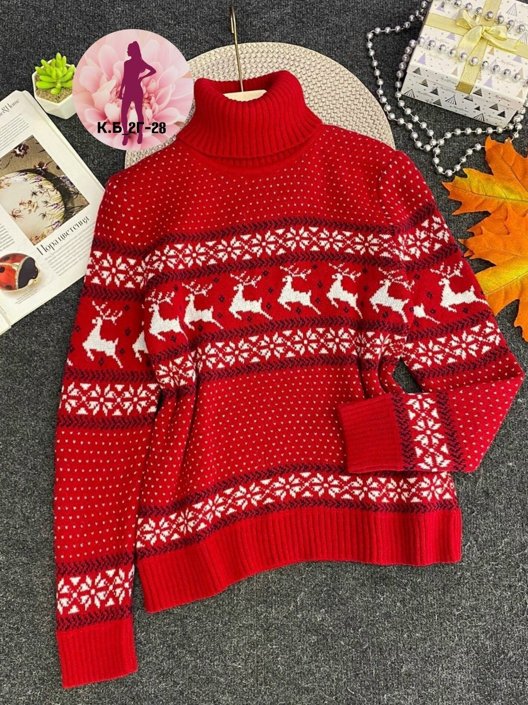 свитер вязаный с горлом новогодний с оленями gh fashion,женский свитер,свитер женский оленями,свитер женский зимний,женский свитер новогодний