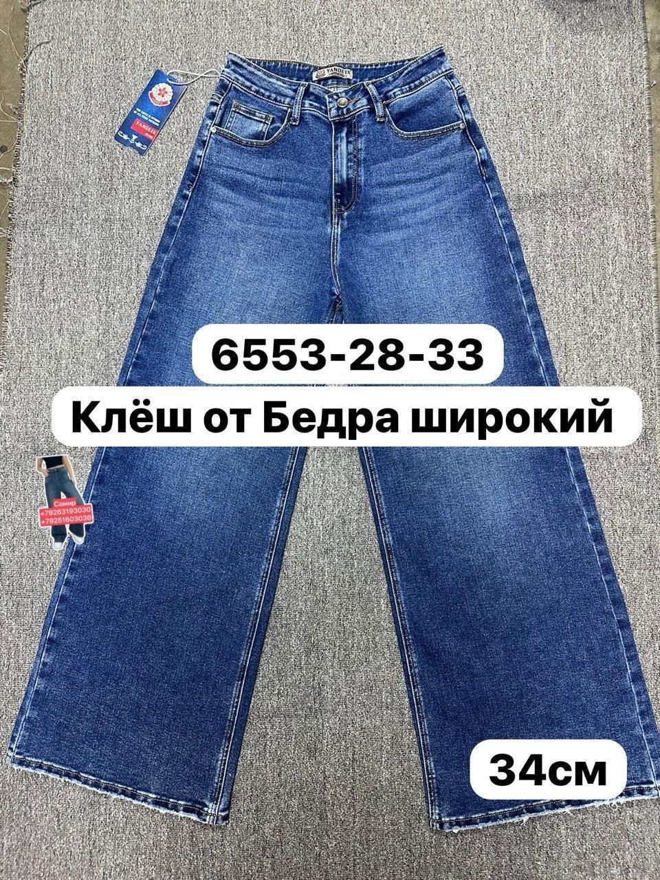 джинсы широкие,джинсы женские,джинсы,штаны джинсы,джинсы прямые широкие