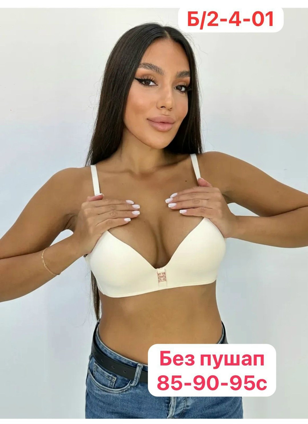 бюстгальтер пушап,женский бюстгальтер,бюстгальтер,бюстгальтер с пуш ап,бюстгальтер пушап двойной