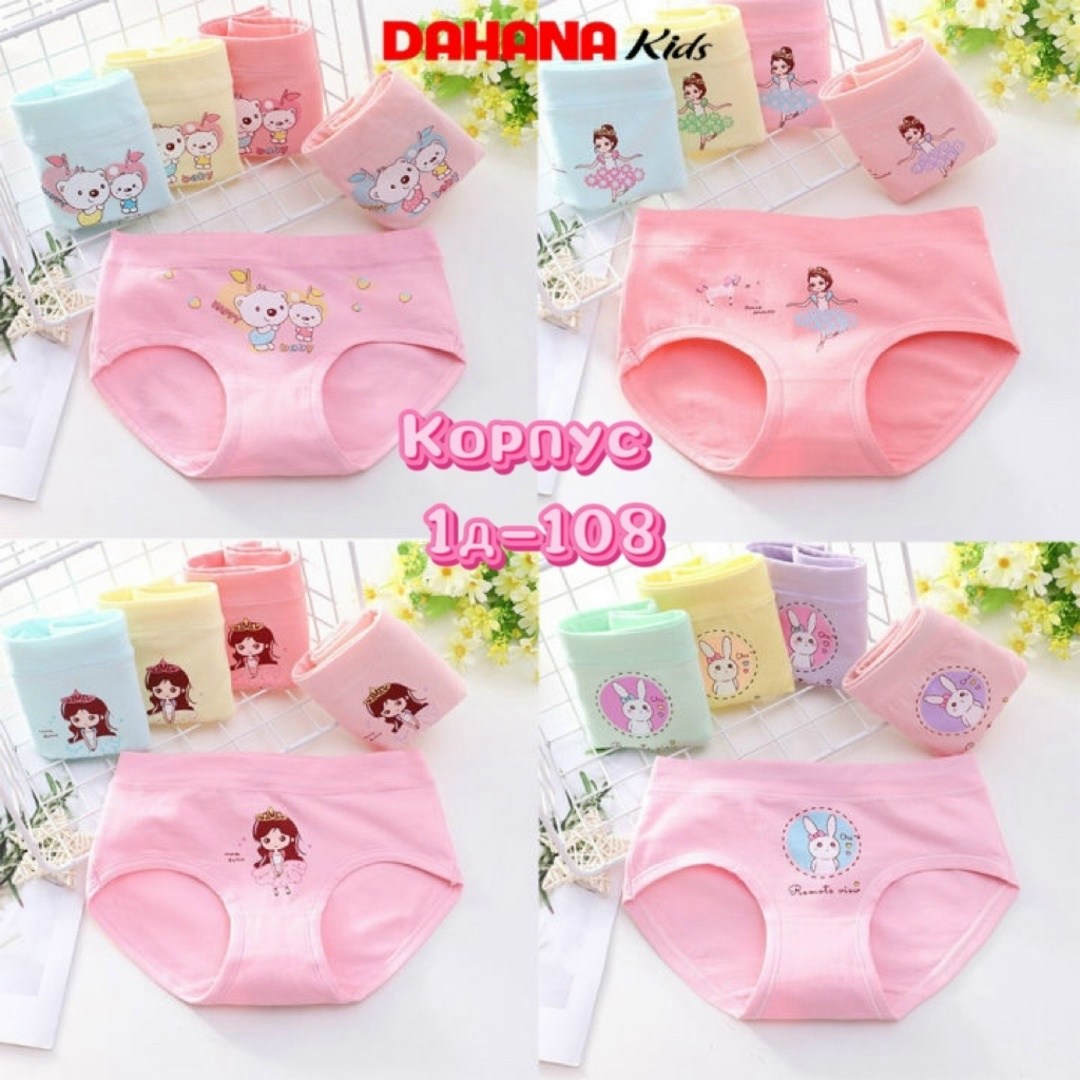 нижнее белье для девочек,трусы для девочки хлопковые,детское нижнее белье для девочек,нижнее белье детское,трусы для девочек