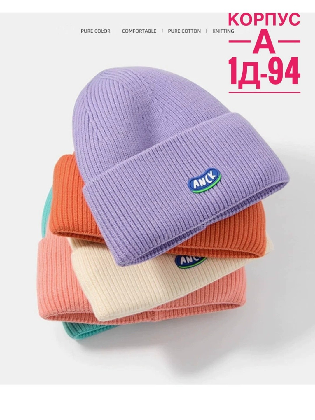 шапка бини,вязаная шапка бини,шапка для детей,шапка модная,шапкa