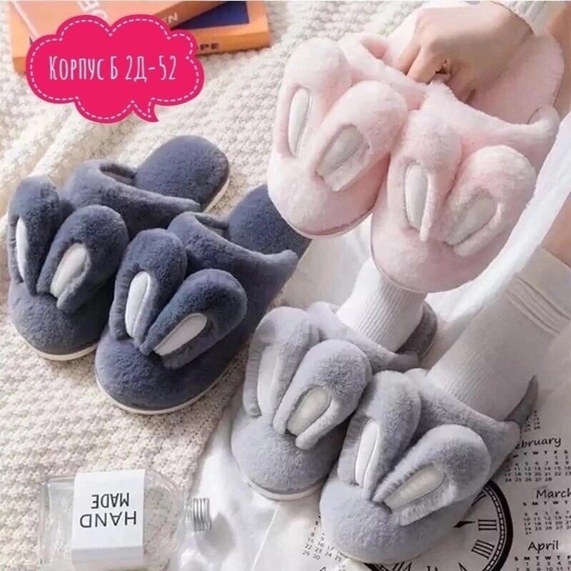 тапки с ушками,домашние тапочки,теплые домашние тапочки,мягкие тапочки кролики,плюшевые домашние тапочки