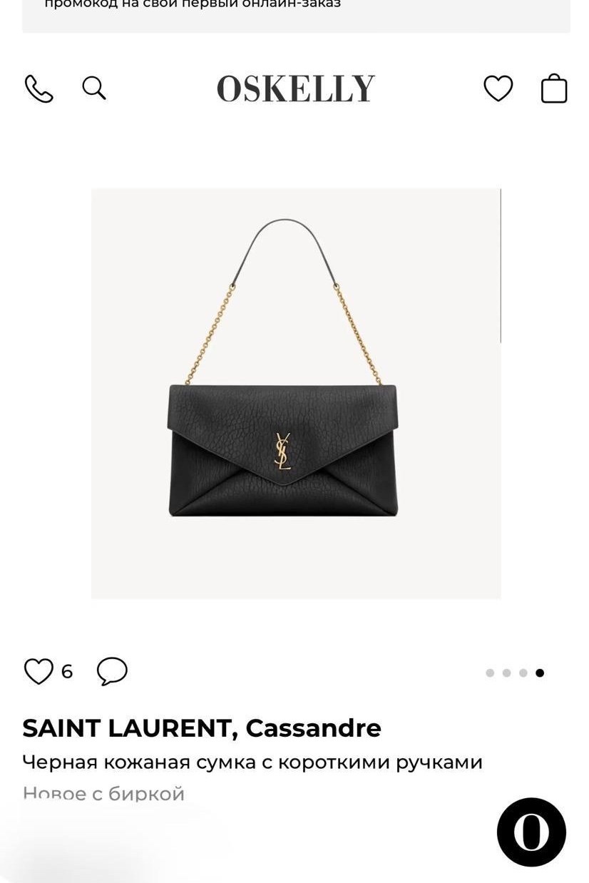 cумка saint laurent,клатч saint laurent,saint laurent,yves saint laurent сумка,saint laurent черная кожаная сумка через плечо calypso для женщин