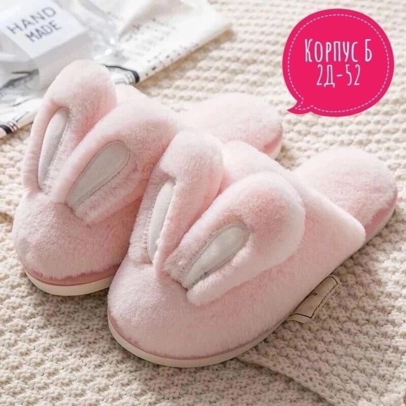 тапки с ушками,домашние тапочки,теплые домашние тапочки,мягкие тапочки кролики,плюшевые домашние тапочки