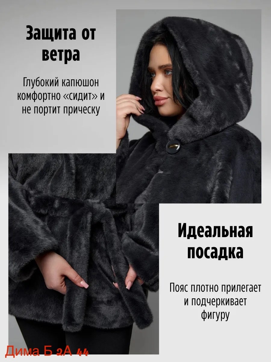 шуба летучая мышь блэкглама,норковая куртка женская,полушубок с капюшоном из эко-меха больших размеров женский артесса,шуба норковая женская,шуба