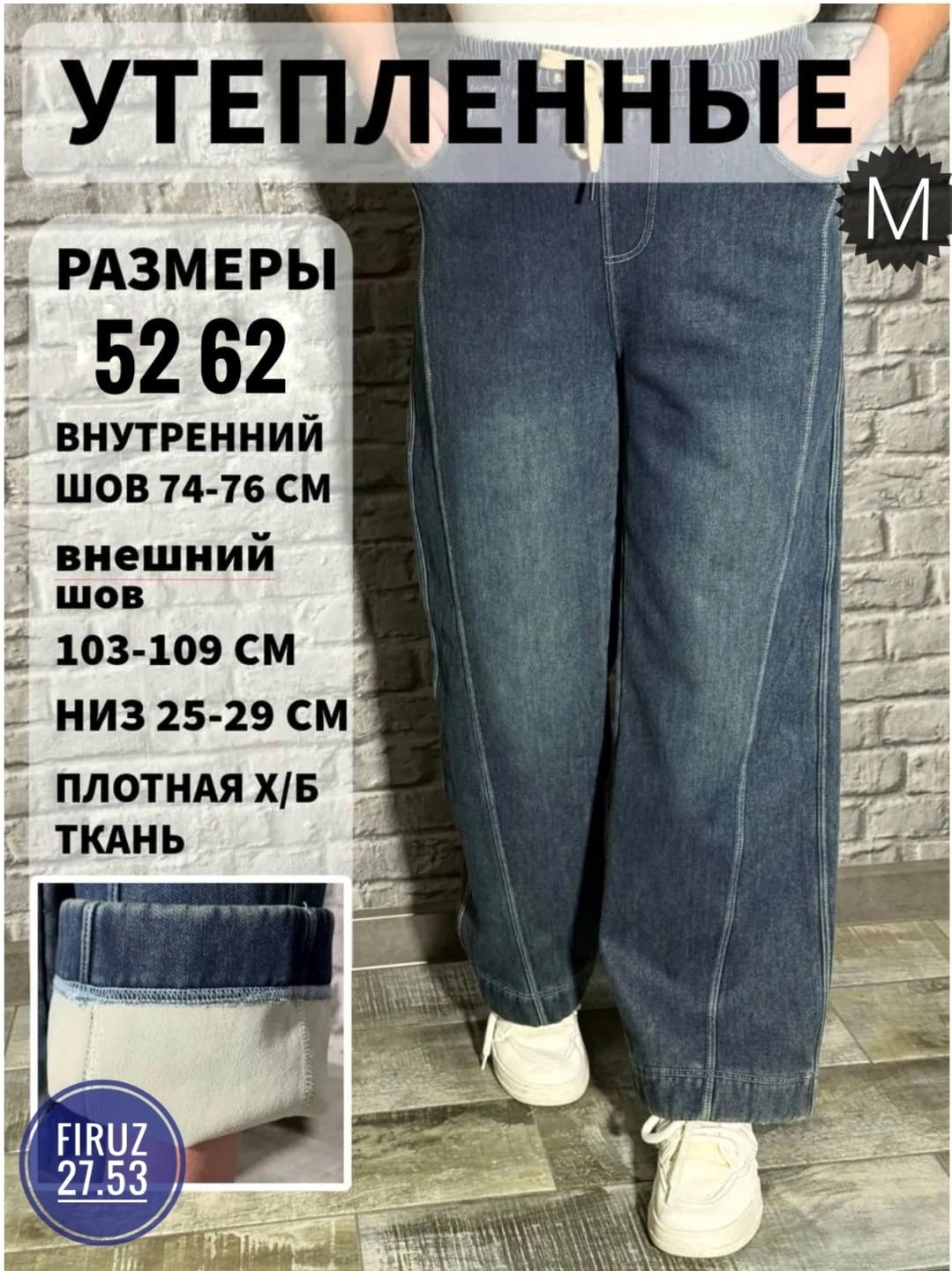 брюки джинсы,широкие джинсы,джинсовые брюки,джинсы модные,широкие женские джинсы