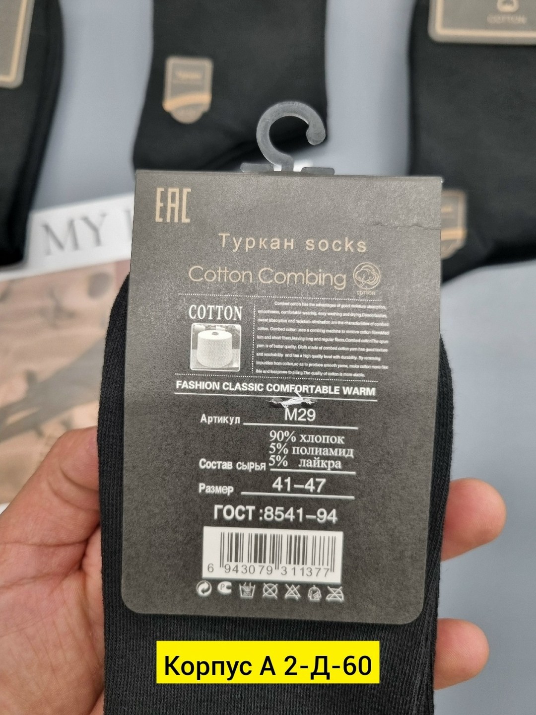 мужские носки,комплект носки мужские,носки мужские 10 пар,носки мужские набор,носки мужские теплые