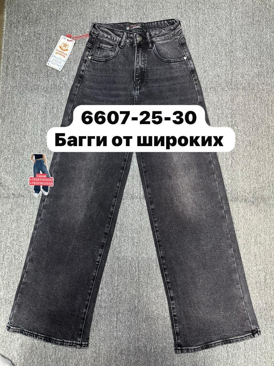 джинсы широкие y2k,широкие джинсы,джинсы,женские джинсы,джинсы широкие плотный iramowsw