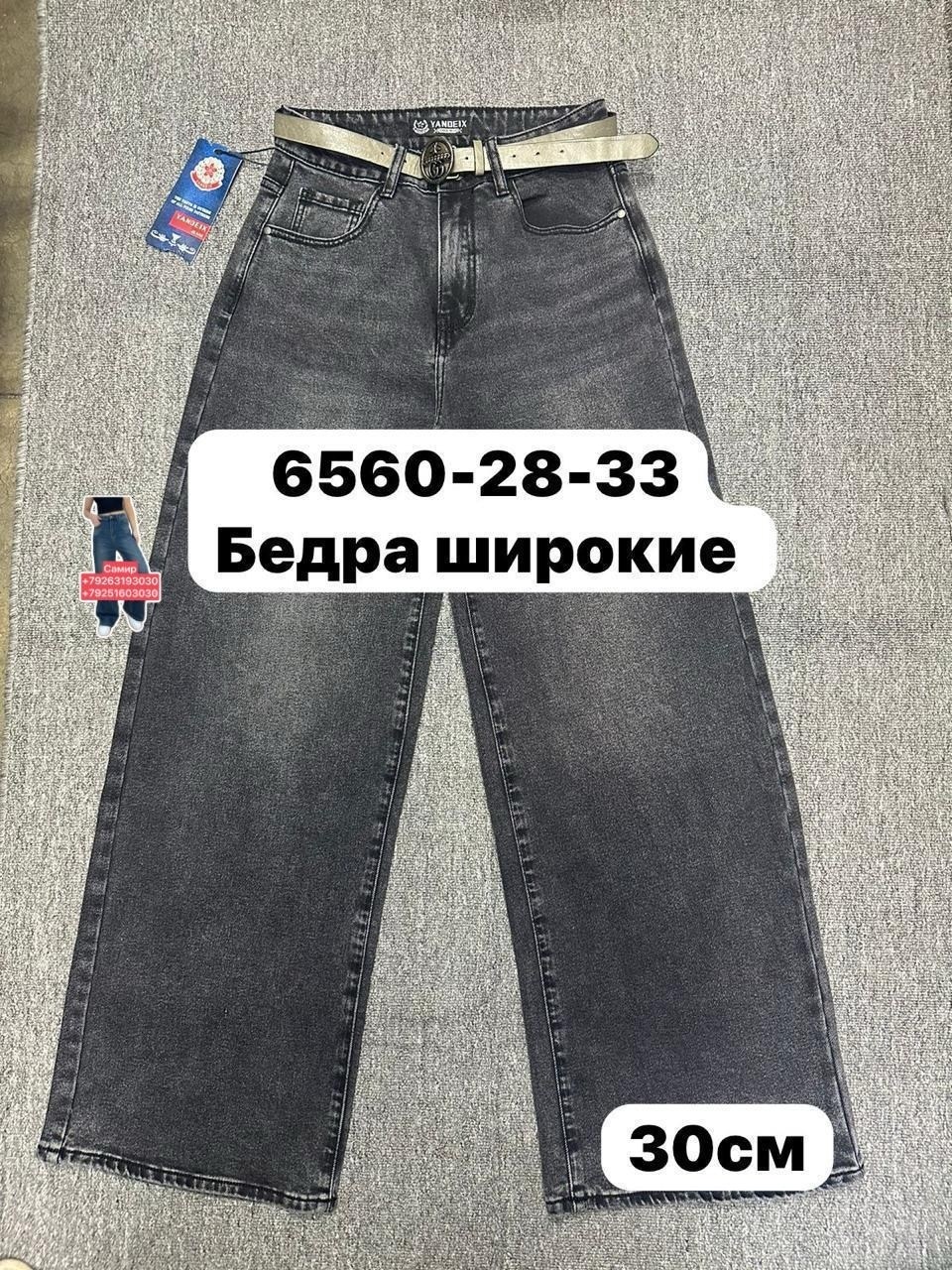 джинсы широкие,джинсы женские,джинсы,штаны джинсы,джинсы прямые широкие