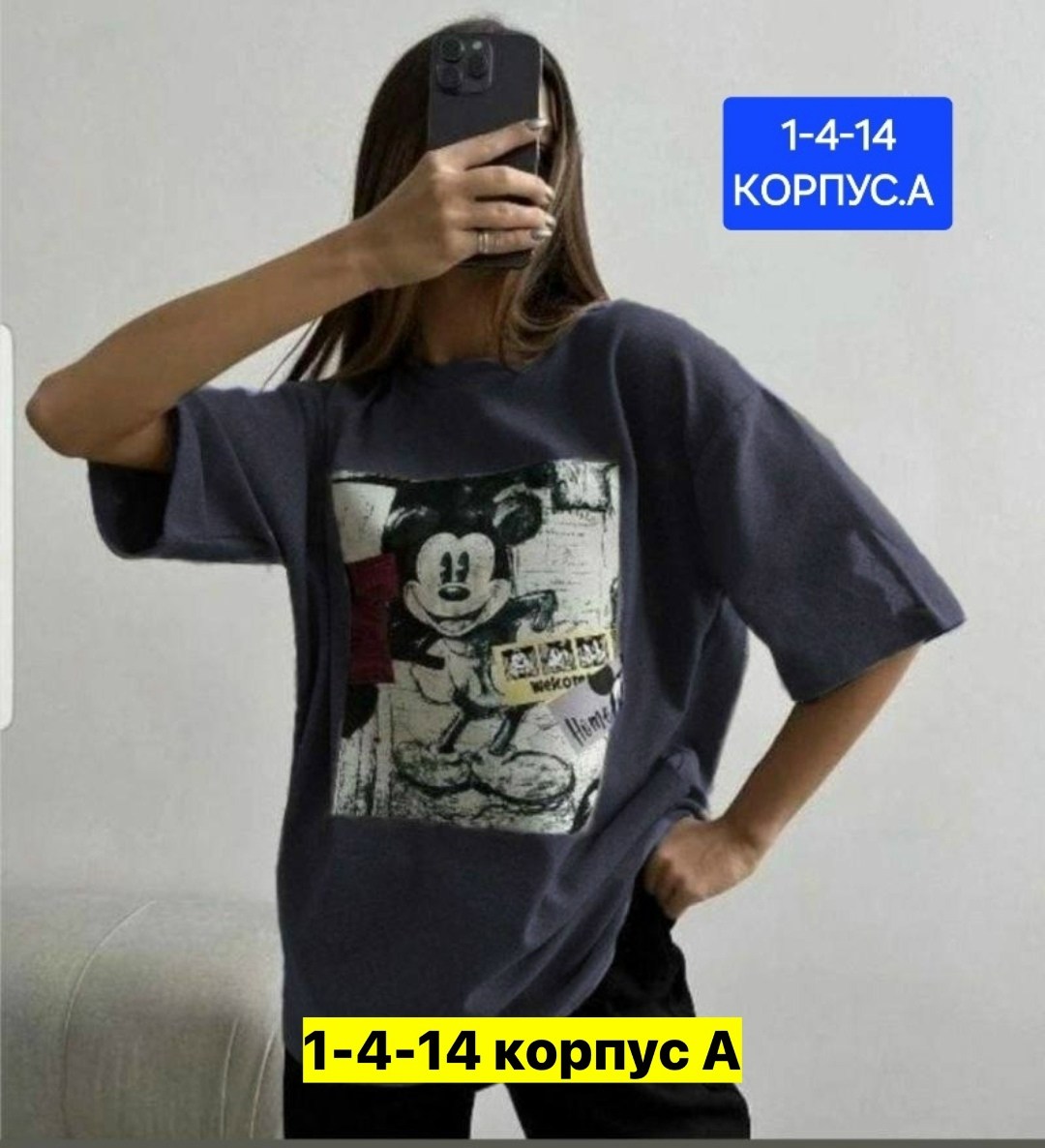 футболки женская,футболки женская оверсайз,футболки женские с принтом,футболки оверсайз с принтами,футболки и майки