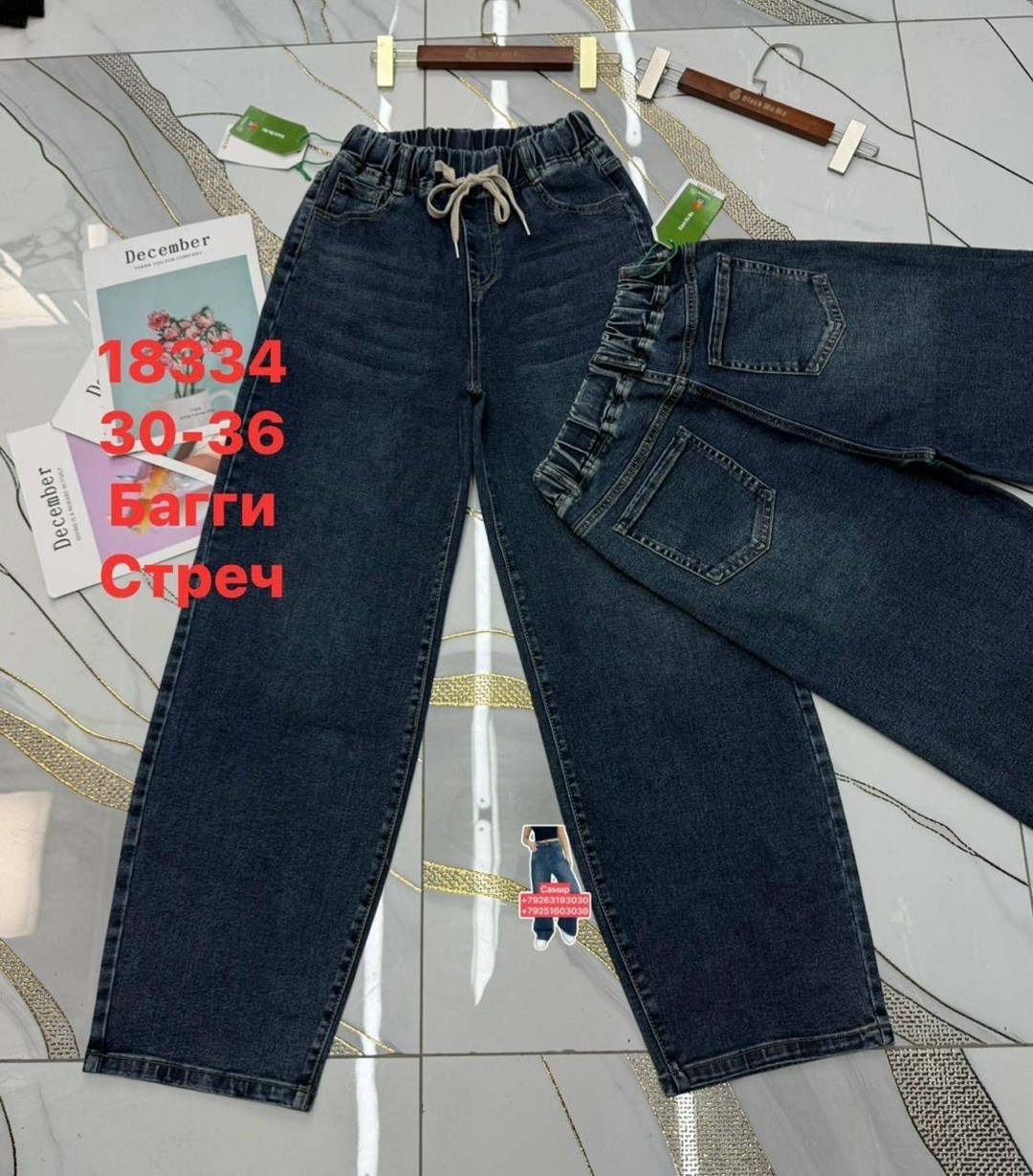 джинсы,женские джинсы,джинсы мом,одежда джинсы,джинсы штаны