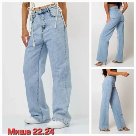 Джинсы