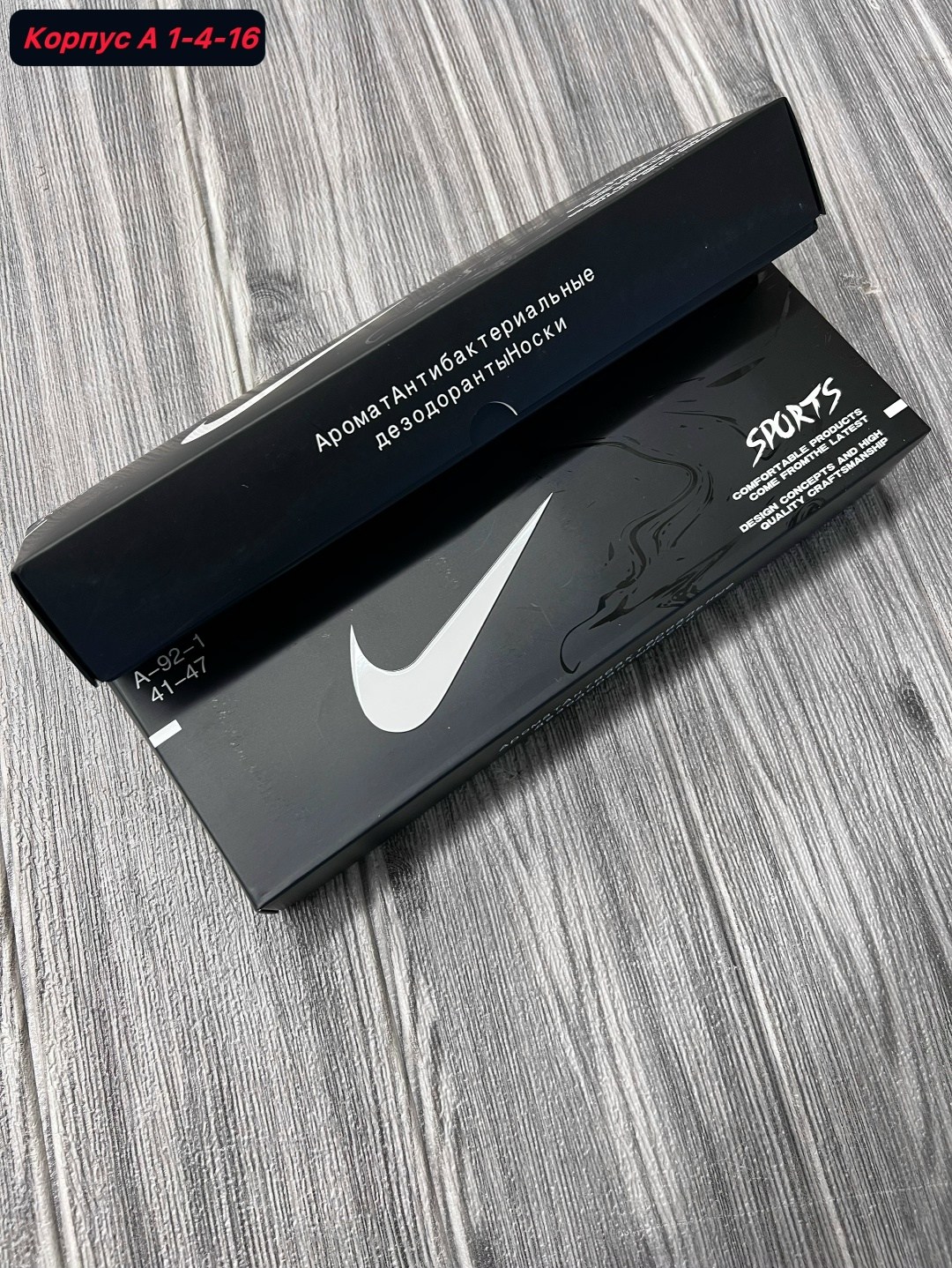 носки найк длинные набор 6 пар,носки мужские nike,подарочные наборы носков найк,носки найк в упаковке,носки найк в коробке 6 пар