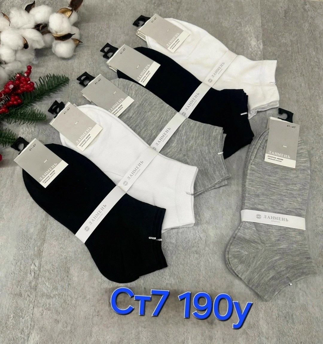 носки мужские,носки женские,носки женские 10 пар,носки женские р,носки мужские 12 пар