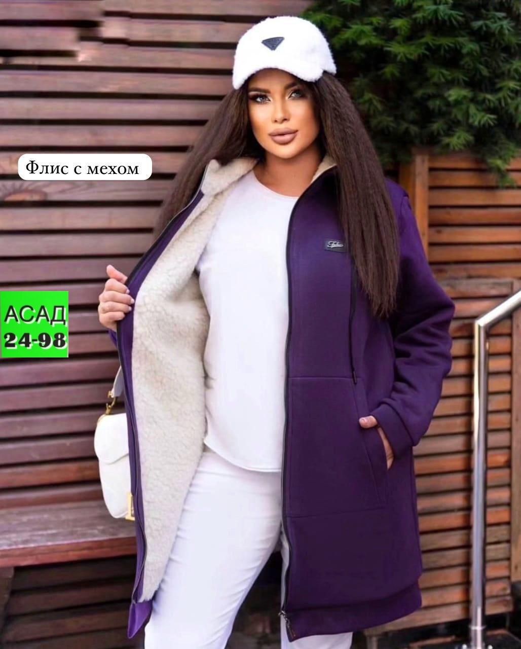 кардиган теплый женский,кардиган женский,кардиган,кардиган утепленный,кардиган куртка