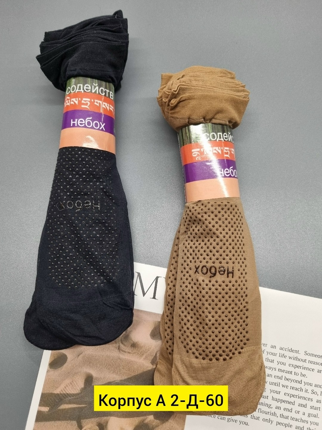 носки капроновые женские,комплект носки женские,носки капроновые,носки женские,носки комплект