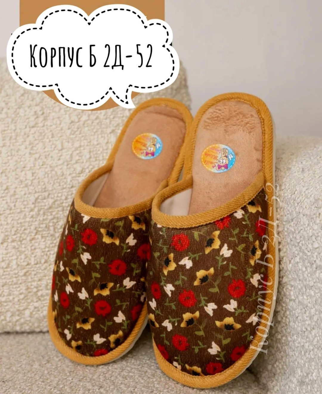 тапочки домашние женские,тапочки домашние,домашние тапочки женские открытые,домашние тапки женские закрытые,тапочки женские smile of milady