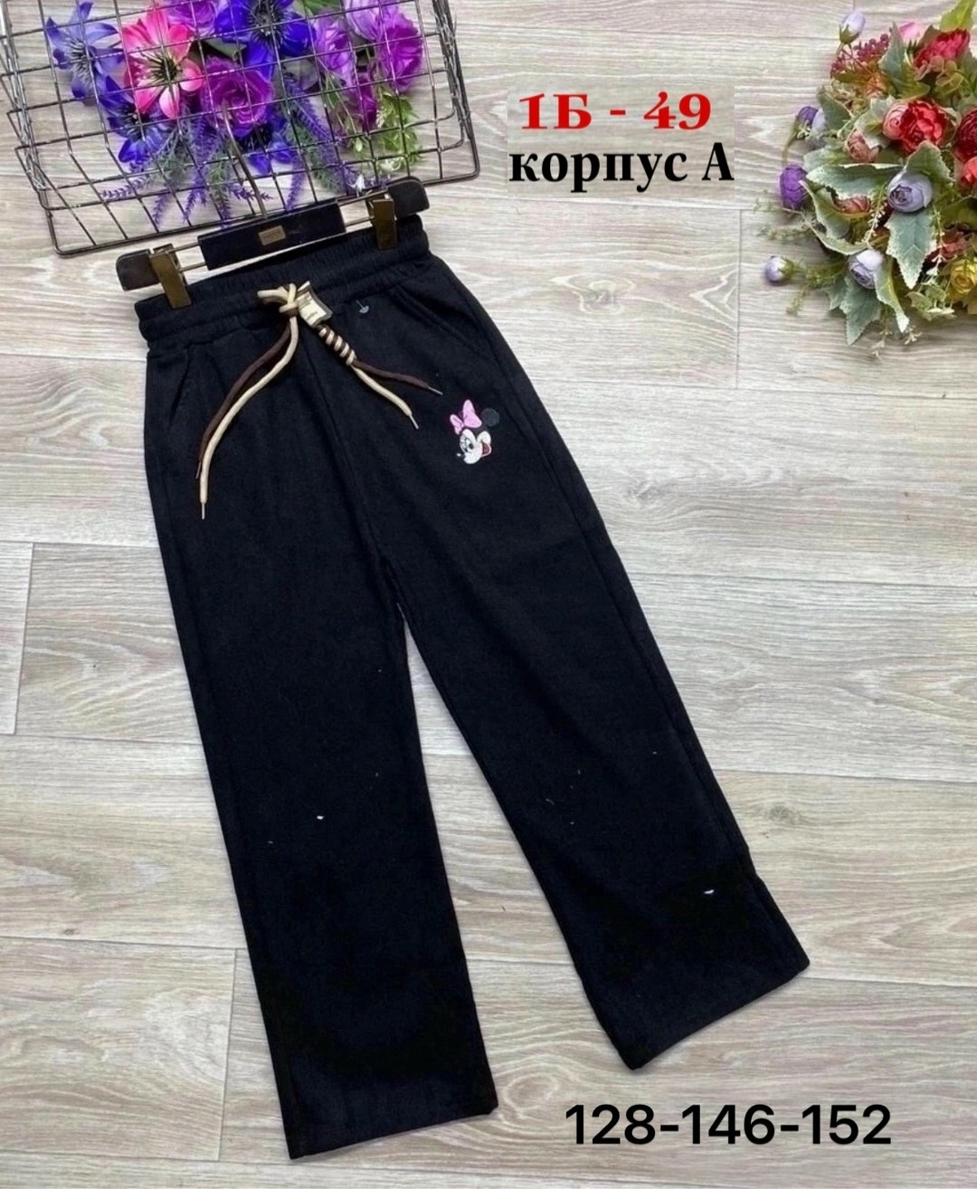 брюки для девочек,детские брюки,брюки для девочки с начесом,штаны для девочек,штаны для девушек
