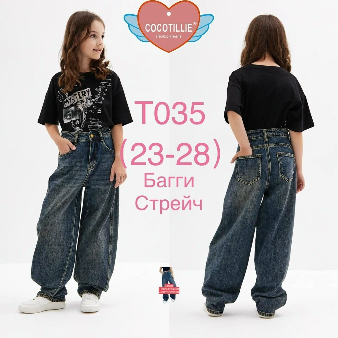 джинсы широкие,джинсы для девочки широкие,джинсы широкие клеш палаццо с разрезами acoola,джинсы палаццо,джинсы палаццо для девочки